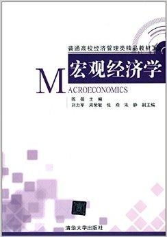 普通高校经济管理类精品教材《宏观经济学》图书管理服务优化探讨